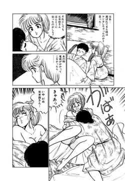 Page 50 of Abunai Joshi Ryou Monogatari Vol.3