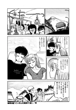 Page 52 of Abunai Joshi Ryou Monogatari Vol.3
