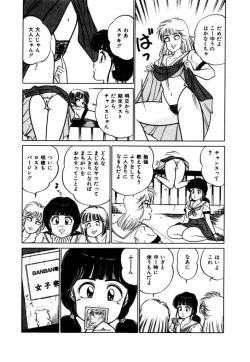 Page 55 of Abunai Joshi Ryou Monogatari Vol.3