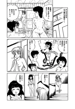 Page 56 of Abunai Joshi Ryou Monogatari Vol.3