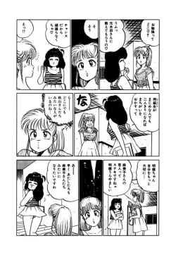 Page 57 of Abunai Joshi Ryou Monogatari Vol.3
