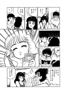 Page 61 of Abunai Joshi Ryou Monogatari Vol.3