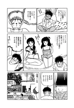 Page 69 of Abunai Joshi Ryou Monogatari Vol.3