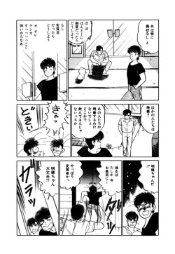 Page 86 of Abunai Joshi Ryou Monogatari Vol.3