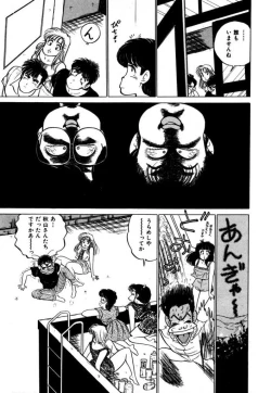 Page 91 of Abunai Joshi Ryou Monogatari Vol.3