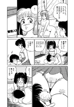 Page 97 of Abunai Joshi Ryou Monogatari Vol.3