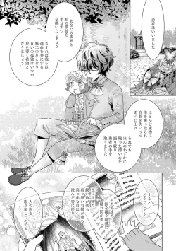 Page 117 of Kyououji no Ibitsu na Shuuai2