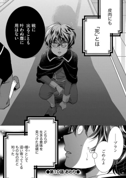 Page 124 of Kyououji no Ibitsu na Shuuai2