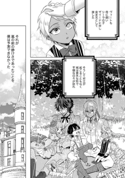 Page 137 of Kyououji no Ibitsu na Shuuai2