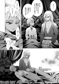 Page 146 of Kyououji no Ibitsu na Shuuai2