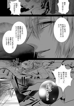 Page 155 of Kyououji no Ibitsu na Shuuai2