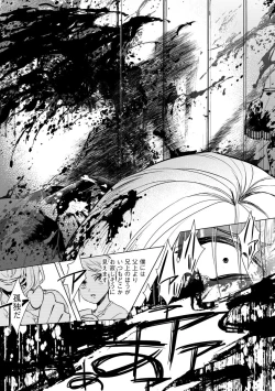 Page 161 of Kyououji no Ibitsu na Shuuai2