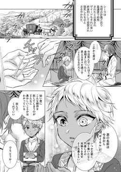 Page 169 of Kyououji no Ibitsu na Shuuai2