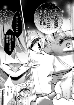 Page 21 of Kyououji no Ibitsu na Shuuai2