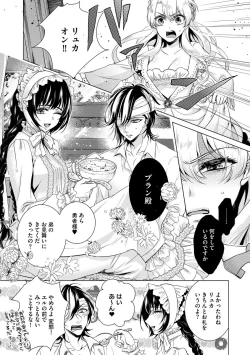 Page 41 of Kyououji no Ibitsu na Shuuai2