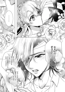 Page 49 of Kyououji no Ibitsu na Shuuai2