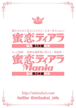 Page 6 of Kyououji no Ibitsu na Shuuai2