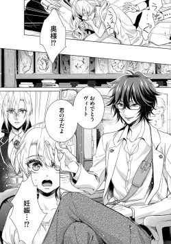 Page 82 of Kyououji no Ibitsu na Shuuai2