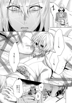 Page 93 of Kyououji no Ibitsu na Shuuai2