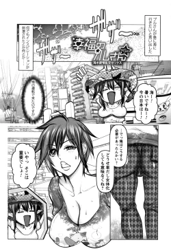 Page 168 of Mugen ni Kanjiru Onna no Karada