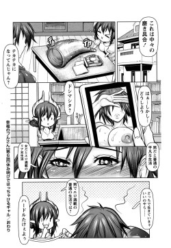 Page 203 of Mugen ni Kanjiru Onna no Karada