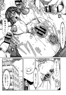 Page 46 of Mugen ni Kanjiru Onna no Karada