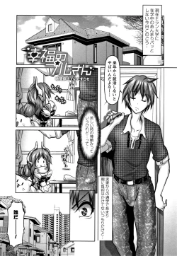 Page 88 of Mugen ni Kanjiru Onna no Karada