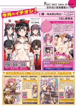 Page 15 of 月刊めろメロ2016年9月号