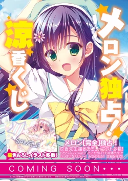 Page 27 of 月刊めろメロ2016年9月号