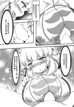 Page 12 of Aix-san ga Saimin Sennou Sareru Hon