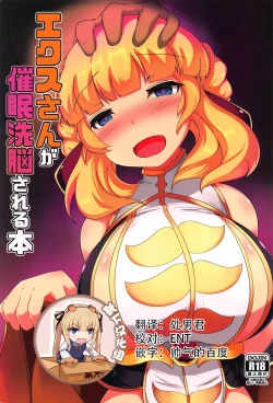 Page 1 of Aix-san ga Saimin Sennou Sareru Hon