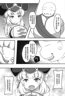 Page 4 of Aix-san ga Saimin Sennou Sareru Hon