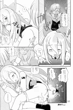 Page 9 of RURIMIX SP3