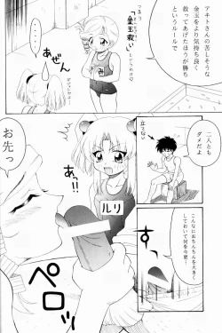 Page 19 of Rurimix SP5