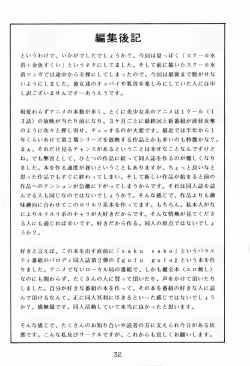 Page 31 of Rurimix SP5