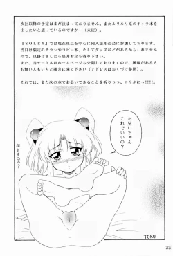 Page 32 of Rurimix SP5