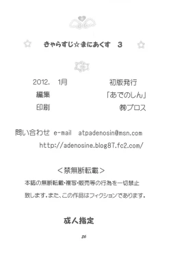 Page 26 of Chara Suji ☆ Maniacs 3