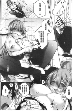 Page 123 of Ultra Love Love Aishiteru!! | 極端過度激情纏綿的愛著你唷!!♡