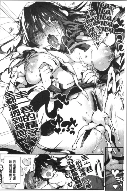 Page 181 of Ultra Love Love Aishiteru!! | 極端過度激情纏綿的愛著你唷!!♡