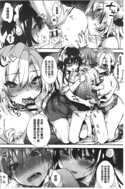 Page 185 of Ultra Love Love Aishiteru!! | 極端過度激情纏綿的愛著你唷!!♡