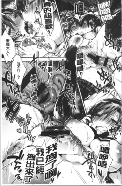 Page 26 of Ultra Love Love Aishiteru!! | 極端過度激情纏綿的愛著你唷!!♡