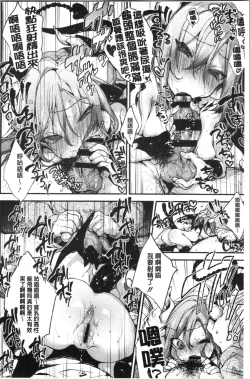 Page 91 of Ultra Love Love Aishiteru!! | 極端過度激情纏綿的愛著你唷!!♡