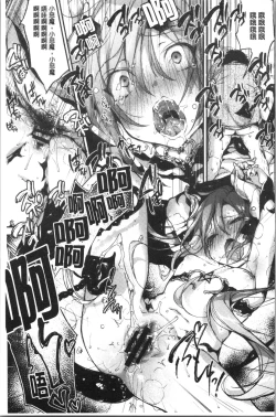 Page 96 of Ultra Love Love Aishiteru!! | 極端過度激情纏綿的愛著你唷!!♡