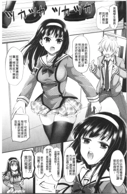 Page 145 of Boku no Mesubuta-chan Saiminjutsu de Hameotoshi