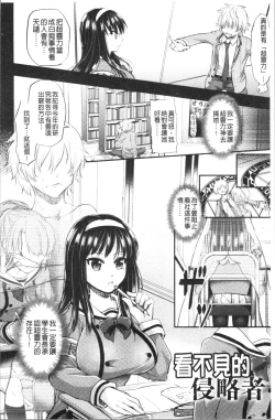Page 146 of Boku no Mesubuta-chan Saiminjutsu de Hameotoshi
