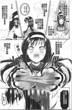 Page 147 of Boku no Mesubuta-chan Saiminjutsu de Hameotoshi