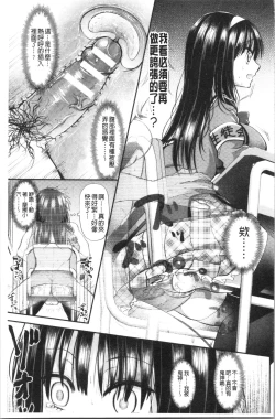Page 151 of Boku no Mesubuta-chan Saiminjutsu de Hameotoshi