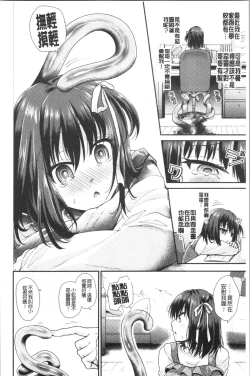Page 26 of Boku no Mesubuta-chan Saiminjutsu de Hameotoshi