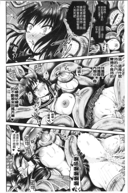 Page 44 of Boku no Mesubuta-chan Saiminjutsu de Hameotoshi