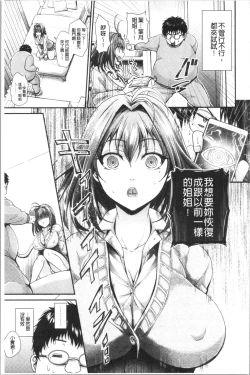 Page 59 of Boku no Mesubuta-chan Saiminjutsu de Hameotoshi